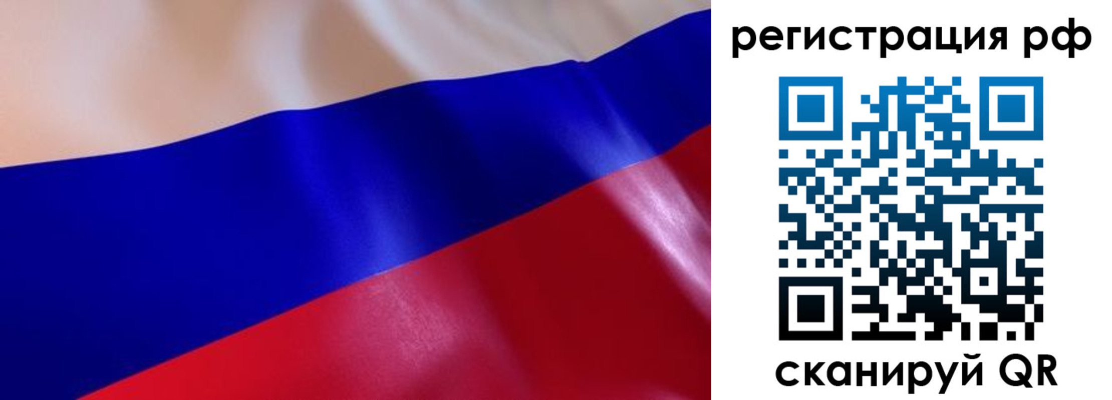 прописка в квартире в Арске